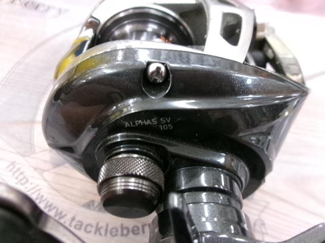 アルファスSV 105SH