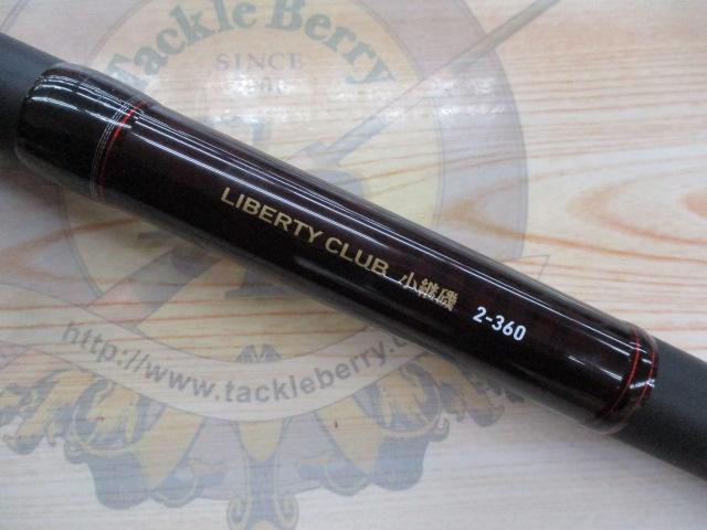 リバティクラブ小継磯 2-360