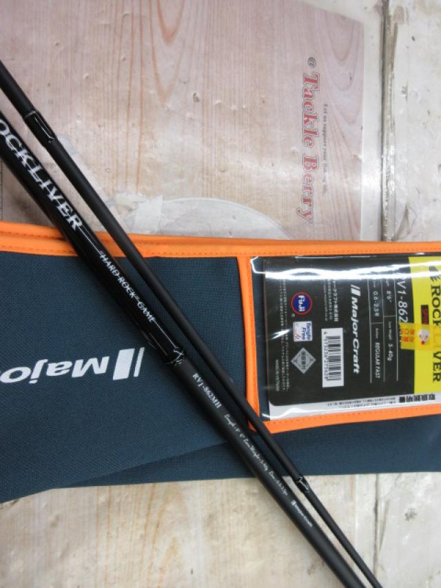 ロックライバー1G ハードロック RV1-862MH