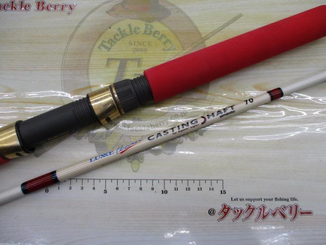 ラグゼオーシャンキャスティングシャフト 70