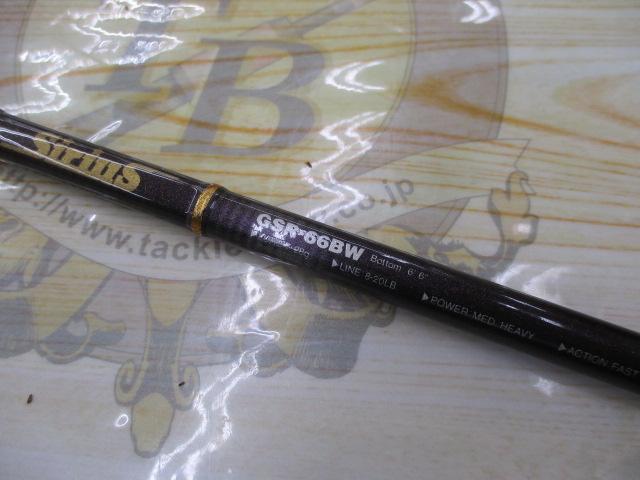 シリウス GSRS-66SB