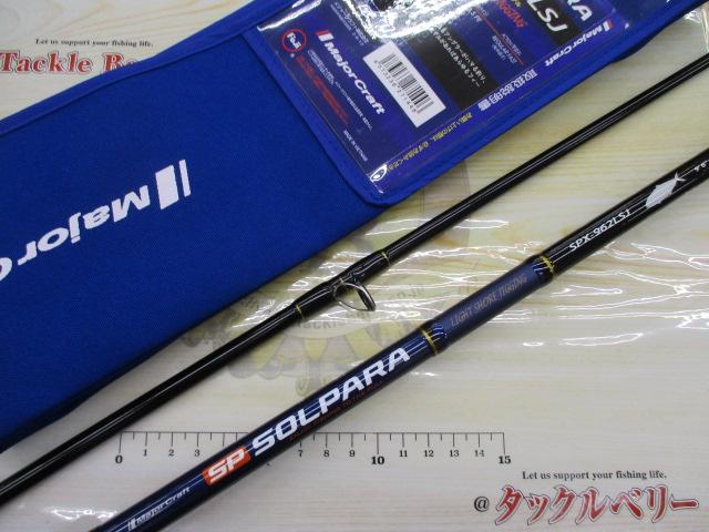 ソルパラ SPX-962LSJ