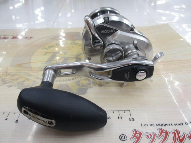 17オシアジガー 1500HG