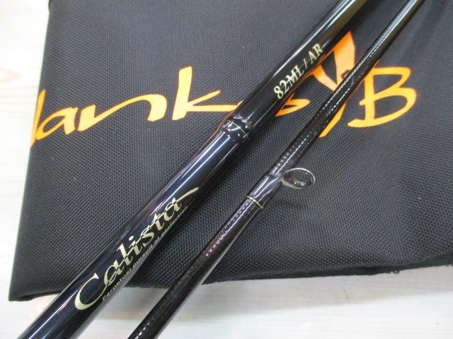 カリスタ 82ML/AR オールラウンダー