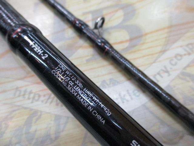 ゾディアス 172H-2