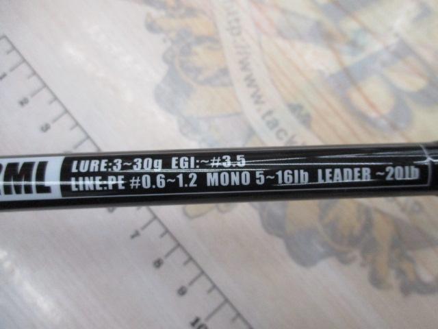 ソルティーフィールド SFS-832ML