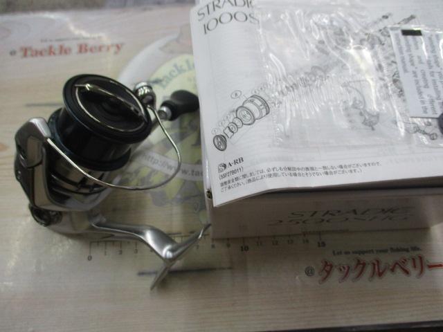 19ストラディック 2500SHG