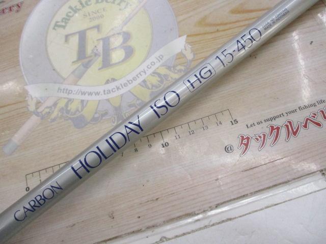 カーボンホリデー磯HG 1.5-450