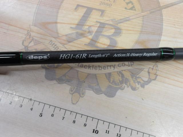 ヒュージカスタムジェノマ HG1-61R