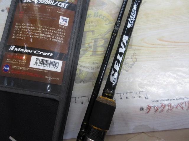 セルヴァ SVC-692MH/CAT