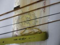 朱紋峰 本造り 12