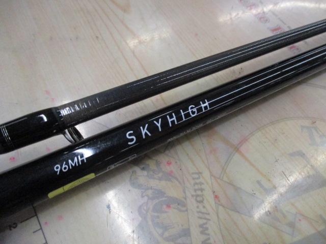 スカイハイ 96MH
