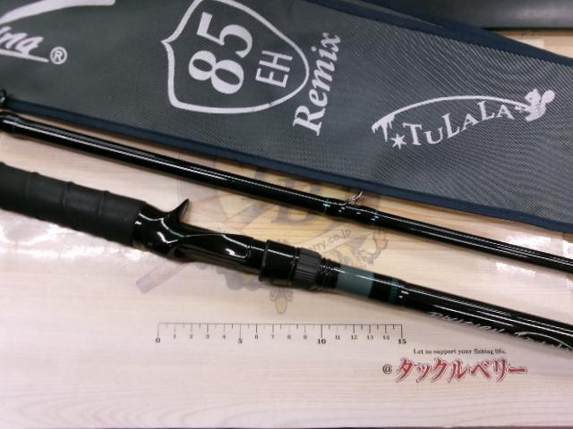 エルホリゾンテ 85 リミックス 後期