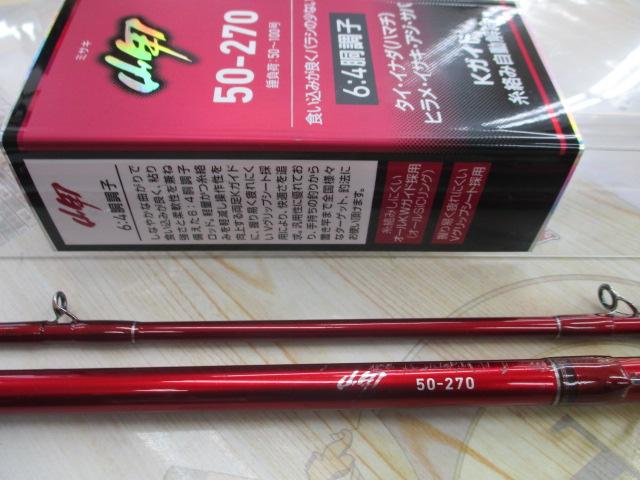 岬 50-270