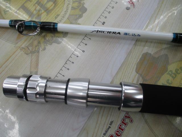 アルシエラ落し込み MH250