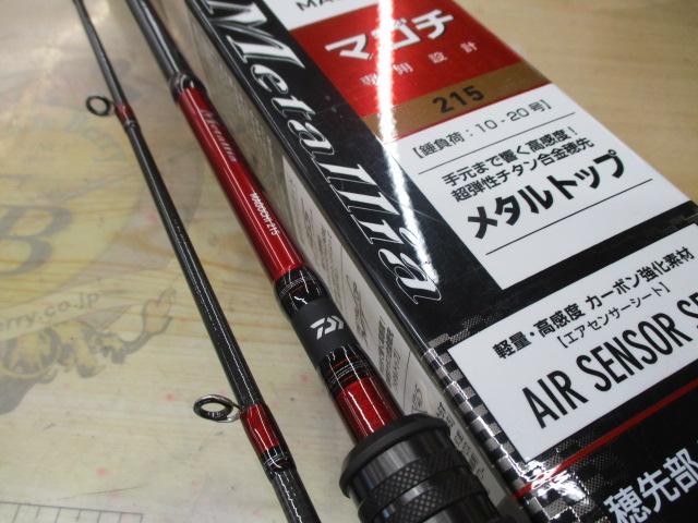 メタリア マゴチ 215