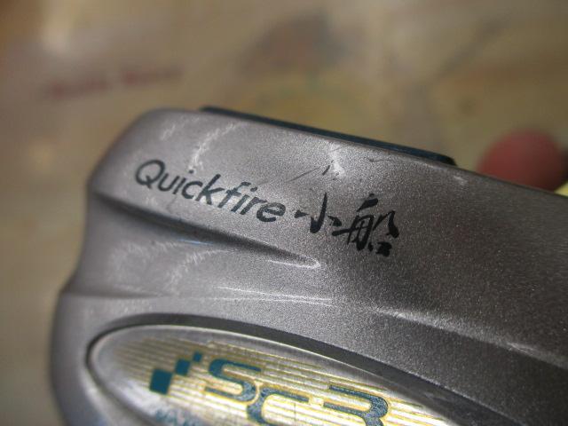 10SCクイックファイヤー小船 400