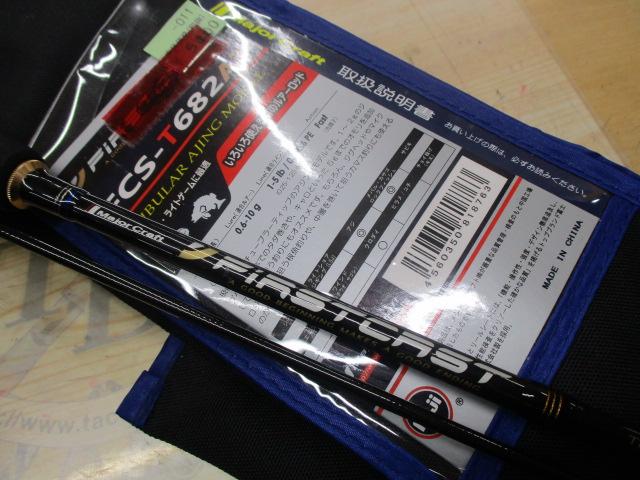 ファーストキャスト FCS-S682AJI