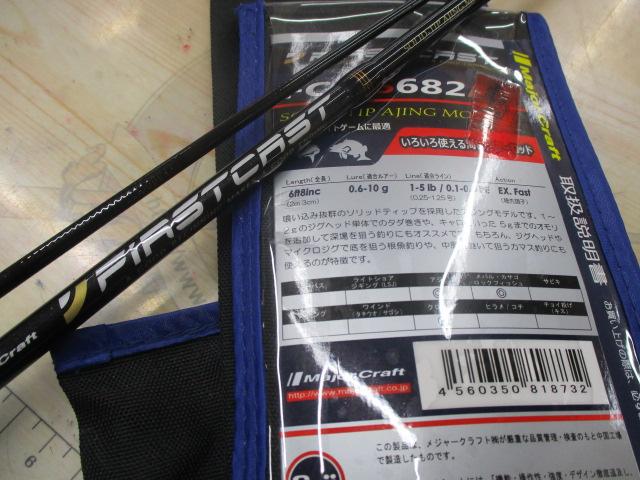 ファーストキャスト FCS-T682AJI