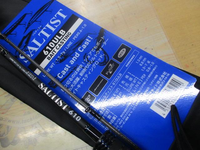 ソルティスト 610ULB