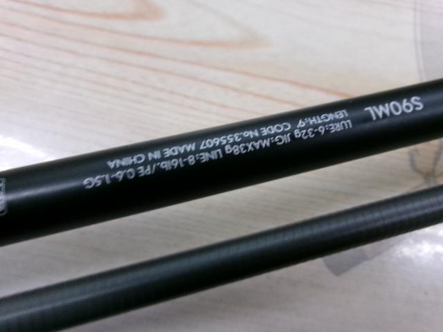 23ルアーマチックソルト S90ML