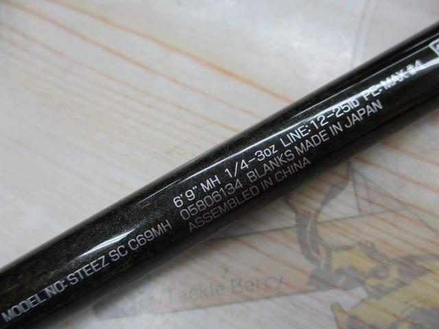 スティーズ SC C69MH