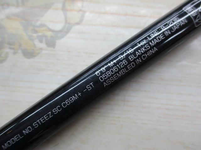 スティーズ SC C69M+-ST