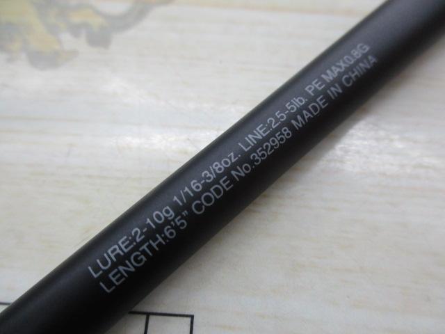 22エクスプライド 265UL+