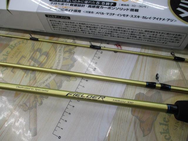 フィルダー メバル 300