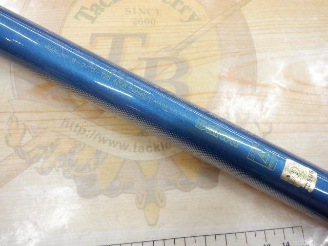 サーフパワーT 25-420R