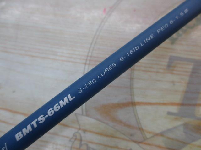ベイマチック BMTS-66ML