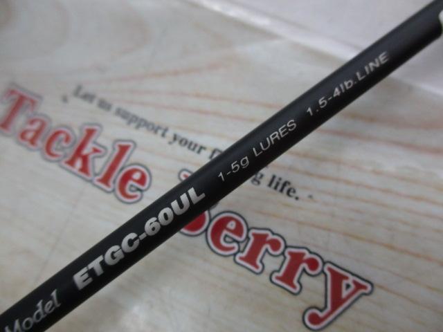 エゲリア ETGC-60UL