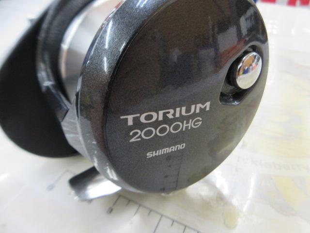 20トリウム 2000HG