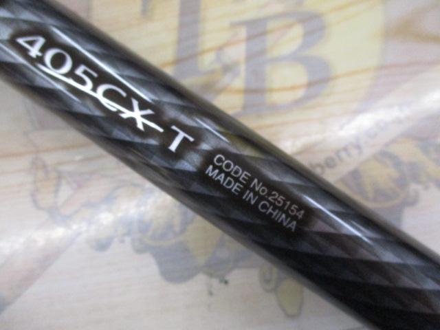 ホリデースピン 405CXT