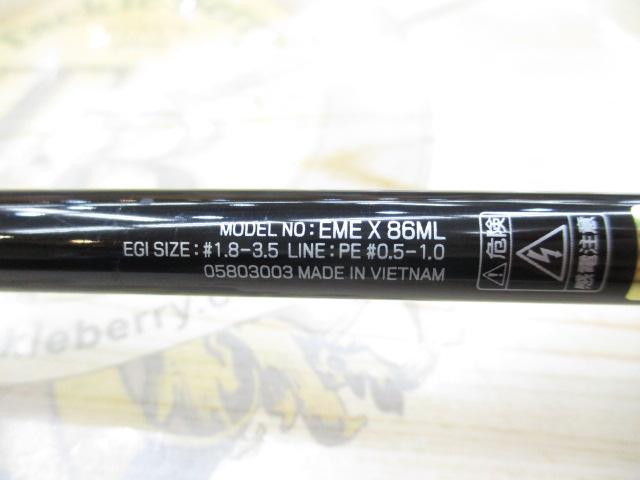 エメラルダスX 86ML