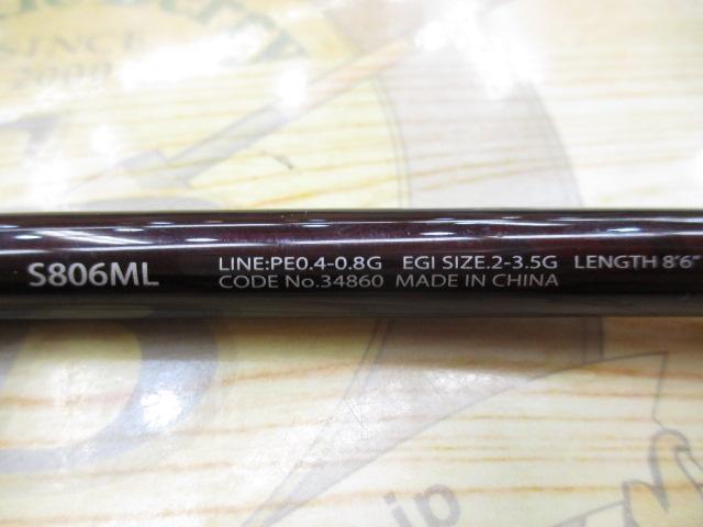 セフィアCI4+ S806ML