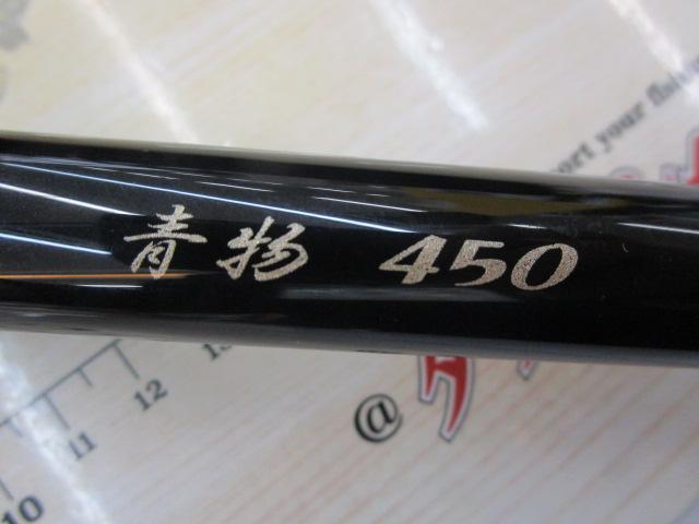 海上釣堀コアスペックⅡ 青物450
