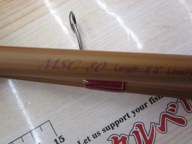 モンキースティッククラシック MSC-80