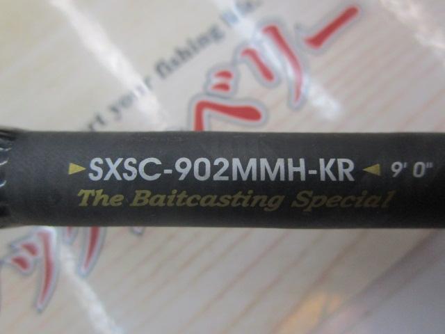 ソルティーステージKR-Xシーバス SXSC-902MMH-KR