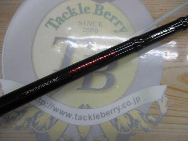 ポイズンアドレナ 1610MH