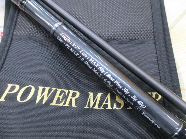 パワーマスター PM972S-M