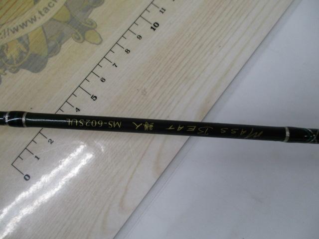 マスビート MS-602SUL