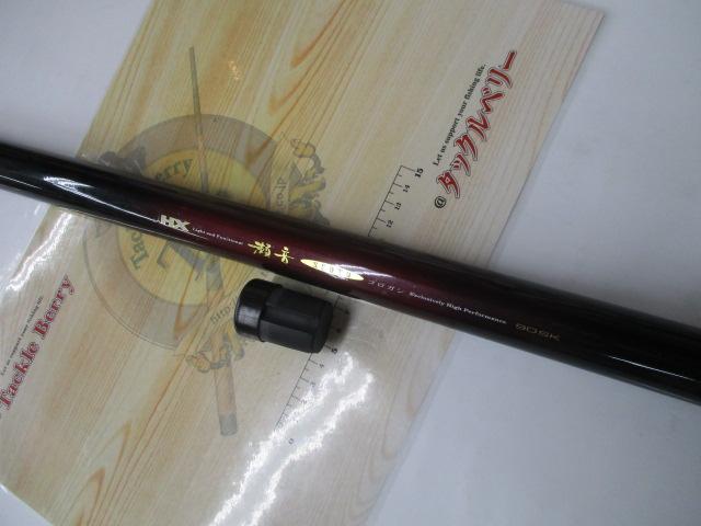 HX瀬音コロガシ 90SK