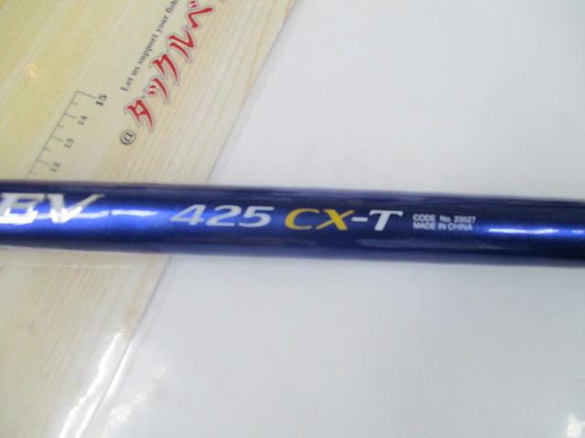 08サーフリーダーEV 425CX-T