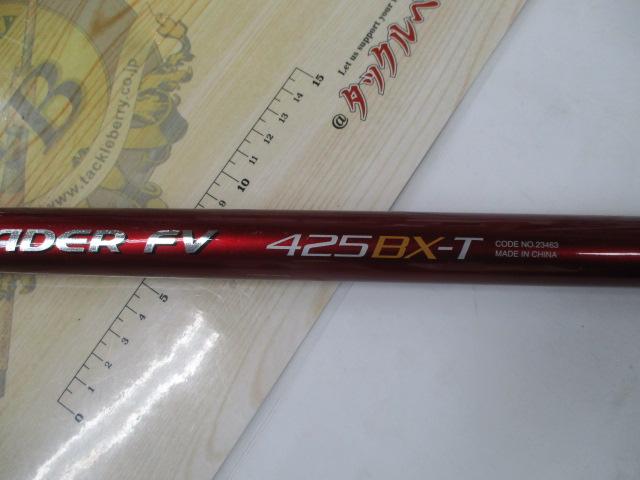 07サーフリーダーFV 425BX-T