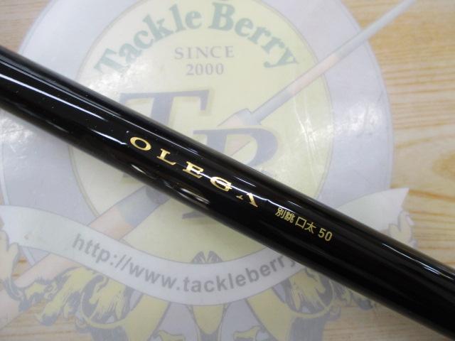 オレガ別誂口太 50