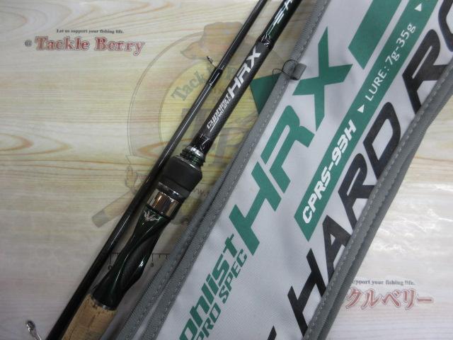 サイファリストプロスペックHRX CPRS-93H