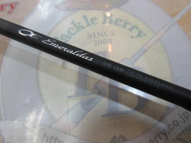 エメラルダスエア 78M・K