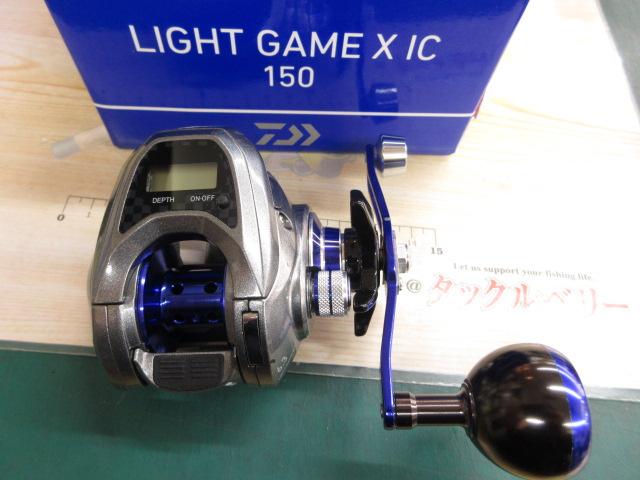 ライトゲームX IC 150