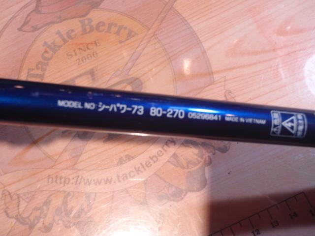 シーパワー73 80-270